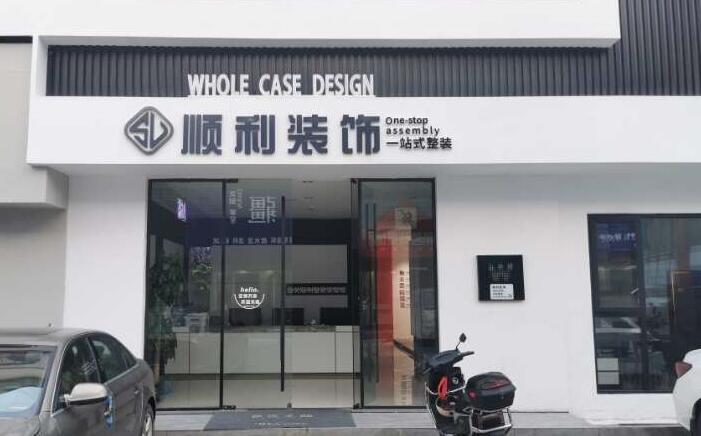 垫江县装修公司