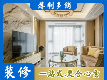 垫江县装修公司49.jpg