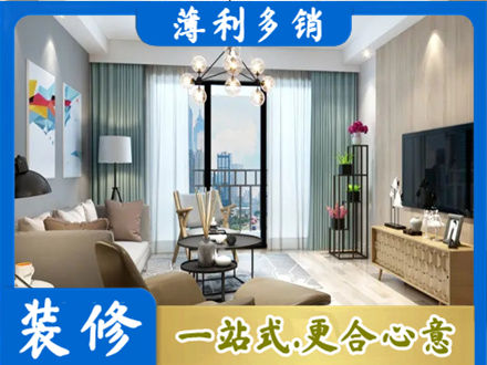 垫江县本地房屋装修电话号码