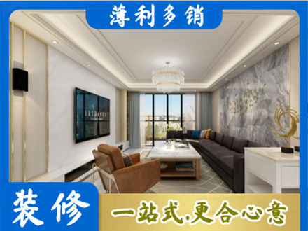 垫江县装修新房