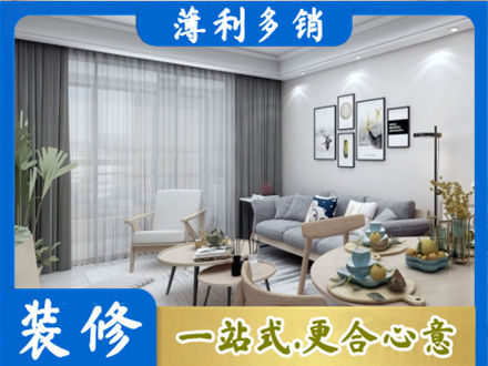 垫江县正规装修店