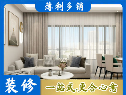 垫江县正规装修价格