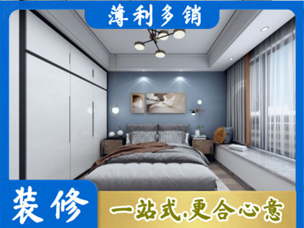 垫江县正规次卧装修