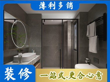 垫江县正规洗浴间装修