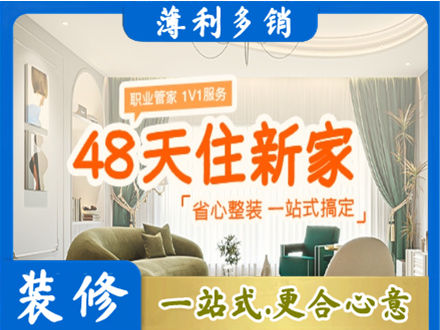 垫江县新房整装
