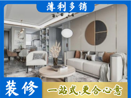 垫江县本地全屋装修案例